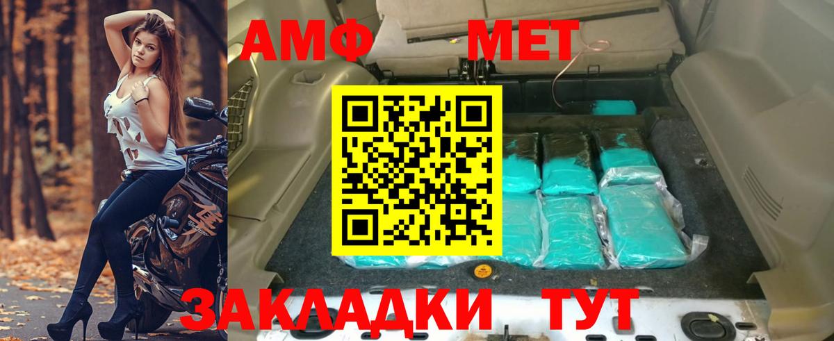 Amphetamine  АМФЕТАМИН  Тында  Амфетамин Розовый 