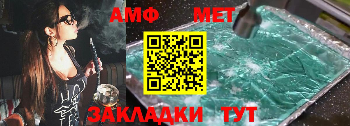 Тында  Amphetamine Premium  Amphetamine  Вход с VPN 