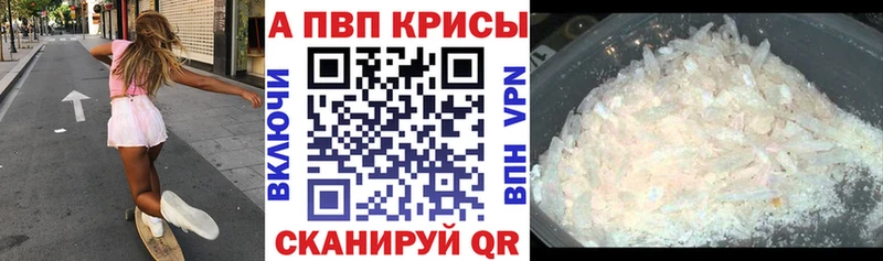 Альфа ПВП Crystall  блэк спрут сайт  это наркотические препараты  Тында 