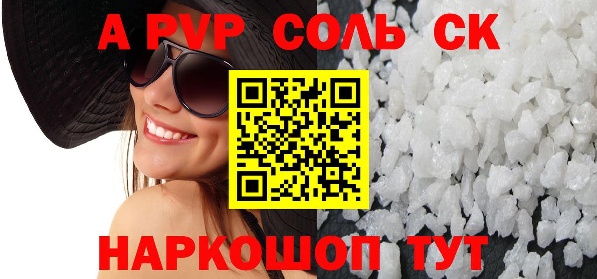 A-PVP VHQ  где купить наркоту  Вход с VPN  APVP Crystall  Тында  Alfa_PVP Соль 