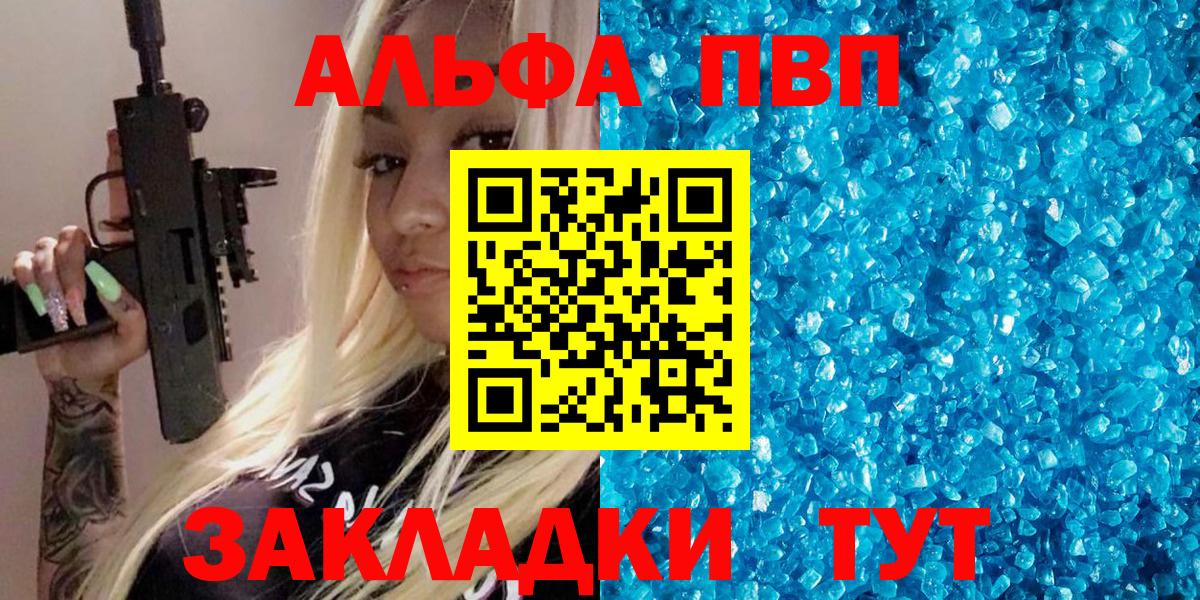 Alpha PVP крисы CK Тында