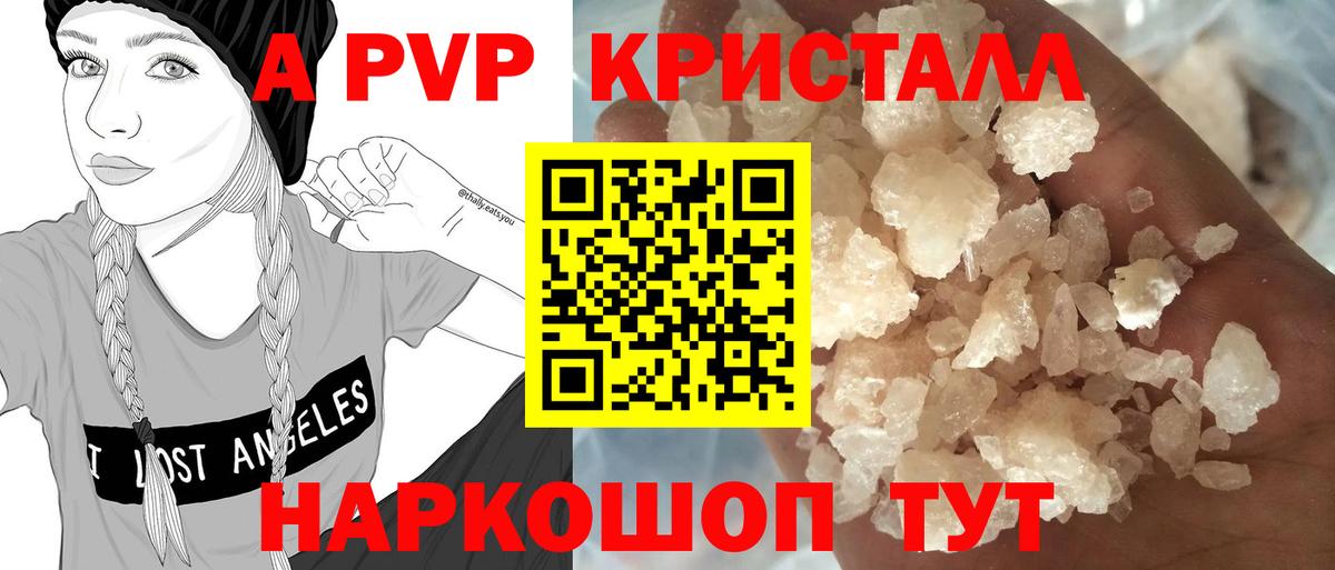 APVP крисы CK  Альфа ПВП кристаллы  APVP  Тында  купить наркоту  Alpha PVP СК 