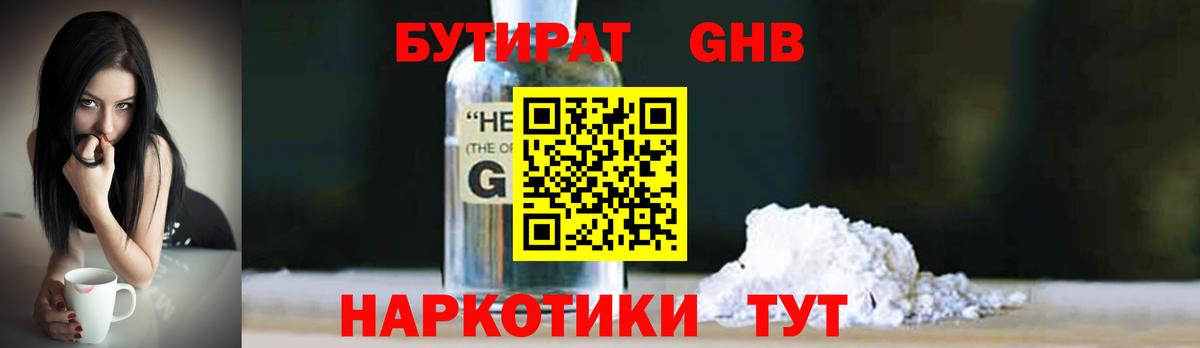 БУТИРАТ  Вход с VPN  Тында  Бутират 1.4BDO 
