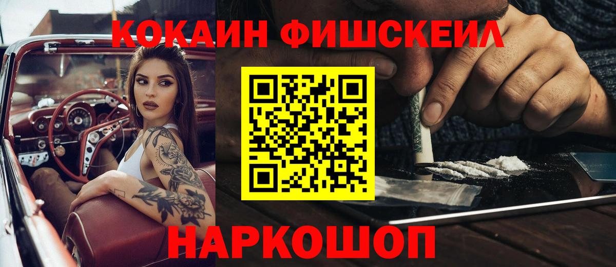Кокаин  Вход с VPN  закладки  Тында  КОКАИН Fish Scale  КОКАИН Боливия 