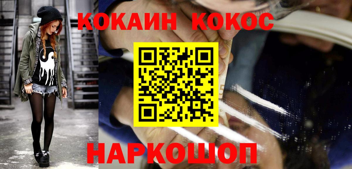 Cocaine Columbia Тында