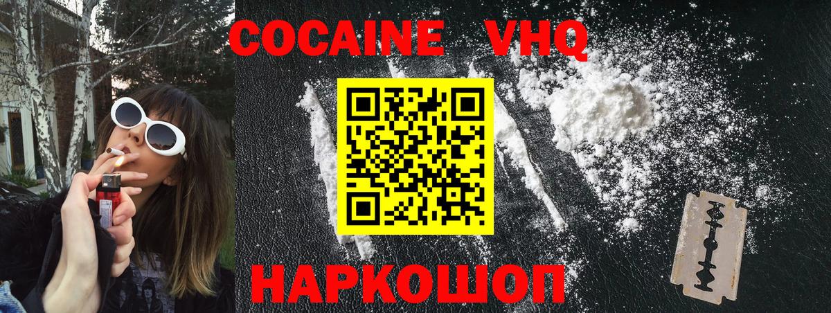 COCAIN Columbia  COCAIN  Тында  Cocaine FishScale 