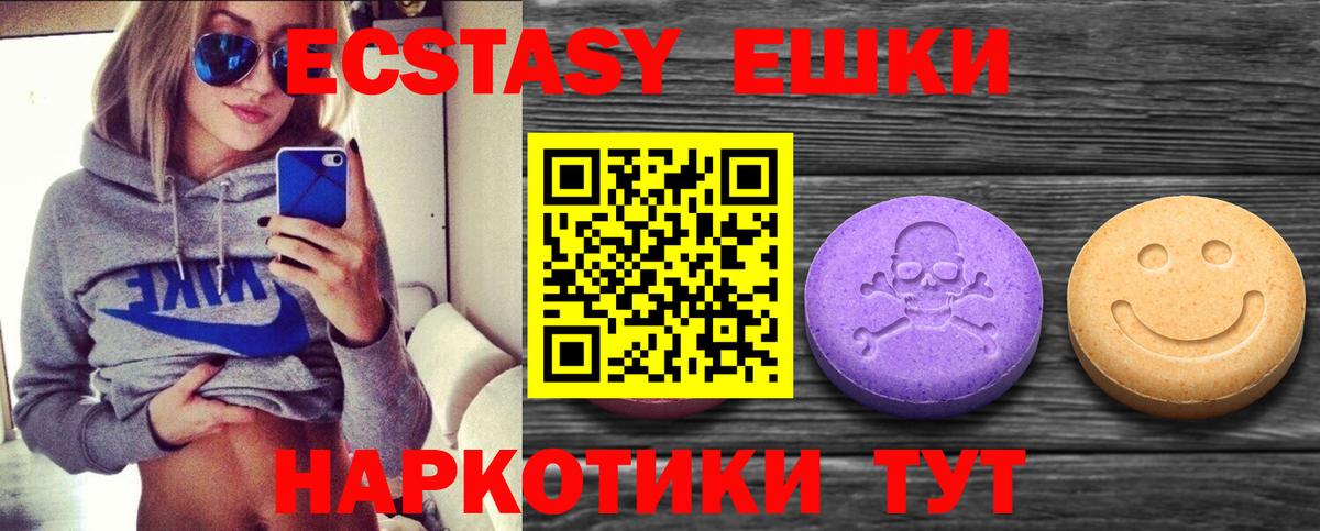 Ecstasy  хочу наркоту  ОМГ ОМГ ONION  Тында  Ecstasy 250 мг 
