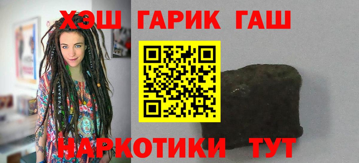 ГАШИШ гарик Тында