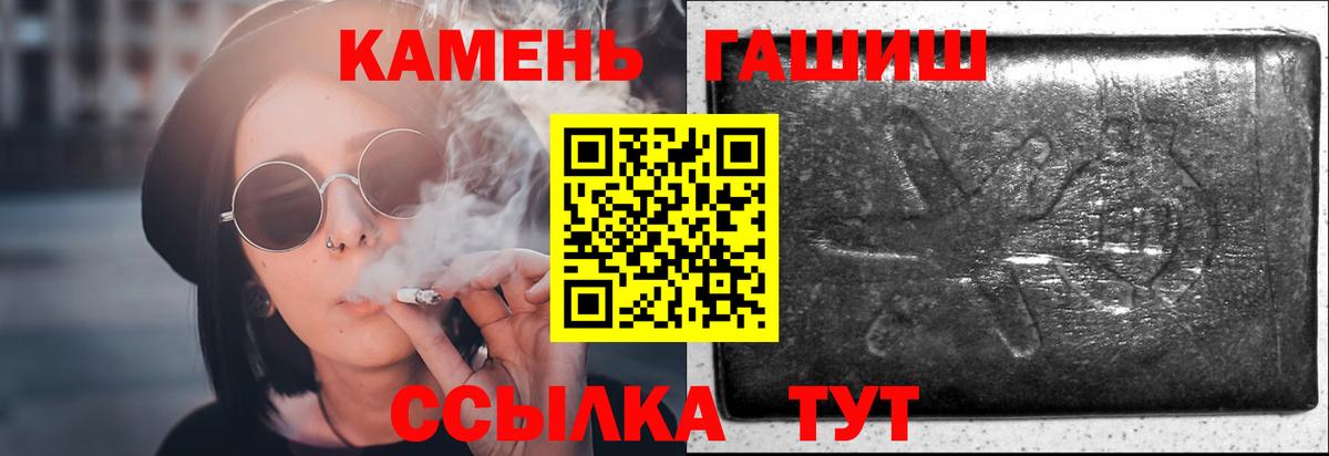 ГАШ  Вход с VPN  ГАШ убойный  Тында  Гашиш VHQ 