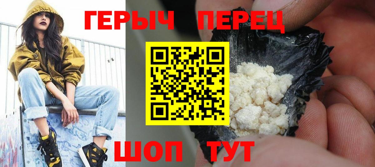 ГЕРОИН герыч  Вход с VPN  ГЕРОИН  Тында 