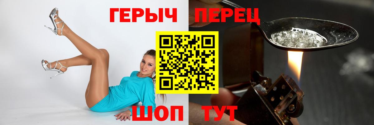 ГЕРОИН Heroin  Тында 