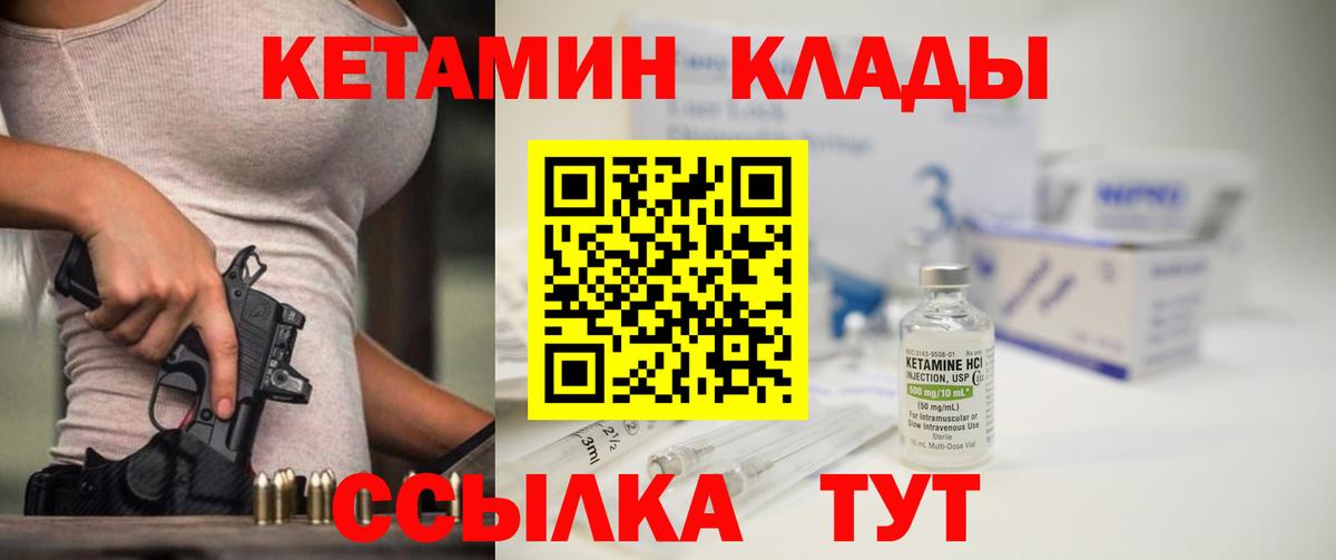 Тында  это наркотические препараты  Кетамин ketamine  Вход с VPN  Кетамин ketamine 