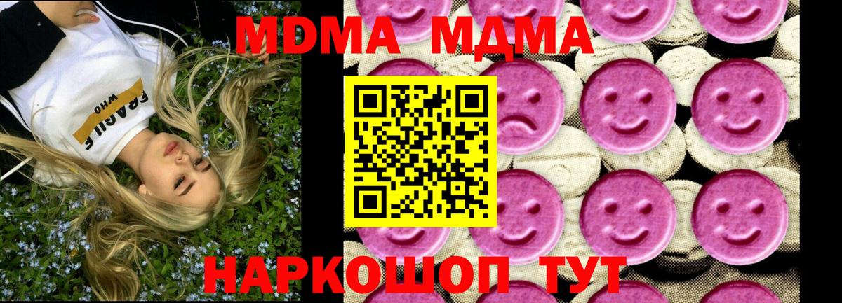 МДМА Molly Тында