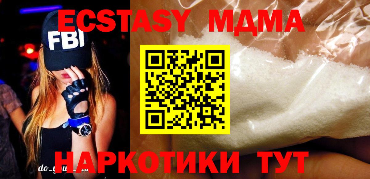 MDMA VHQ  МДМА VHQ  Тында 