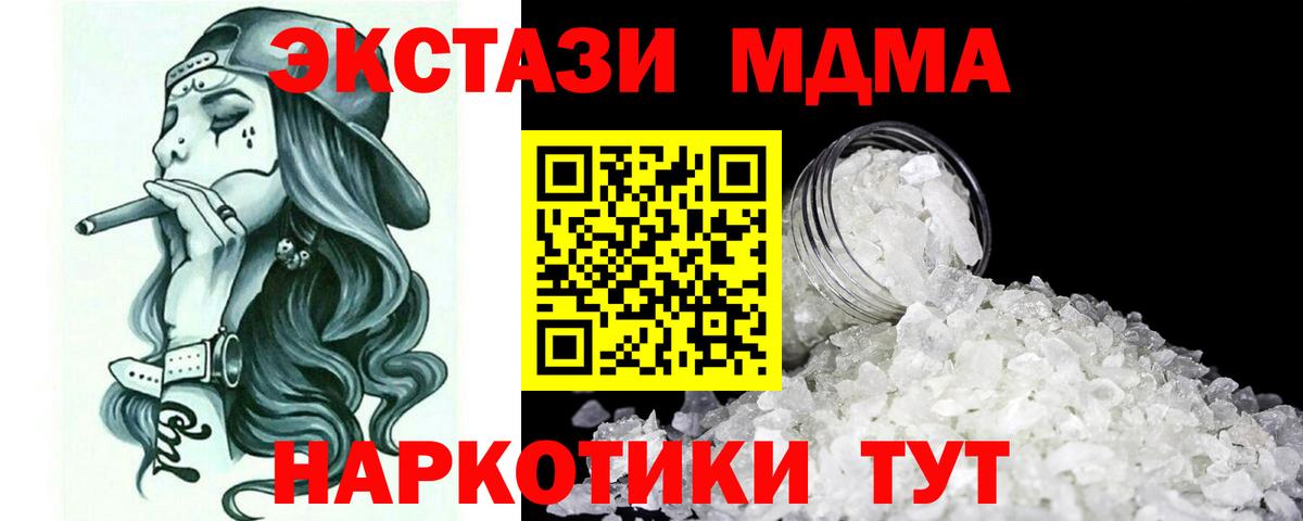 Тында  MDMA Molly  МДМА crystal  Вход с VPN 