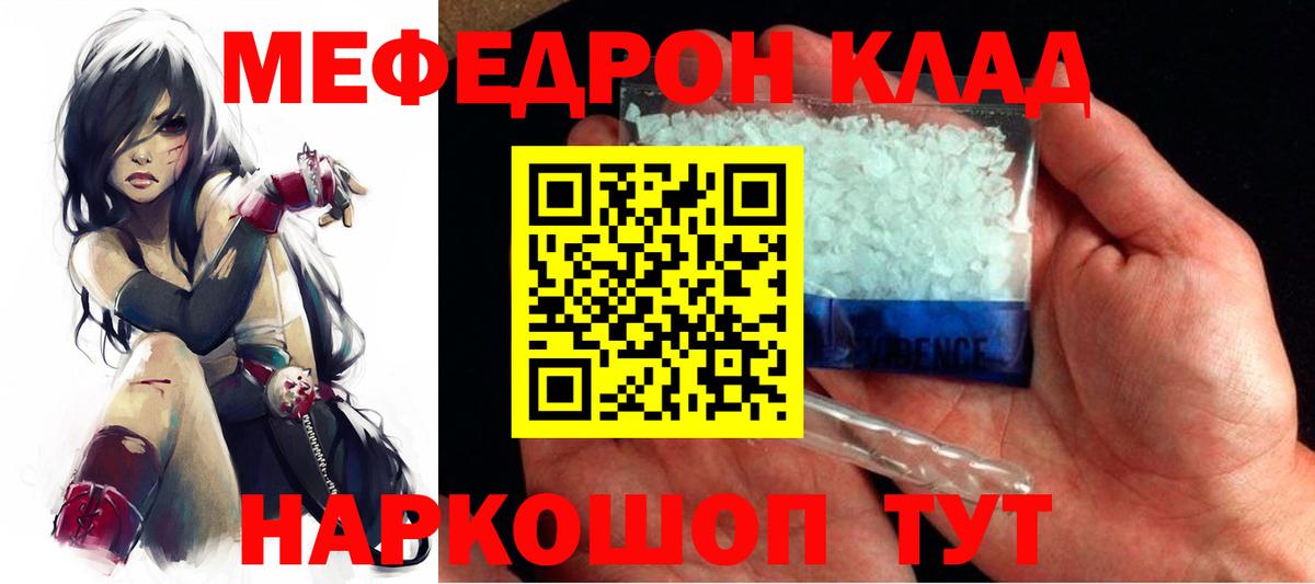 Мефедрон  закладки  Вход с VPN  Тында  МЕФ VHQ  МЯУ-МЯУ мука 