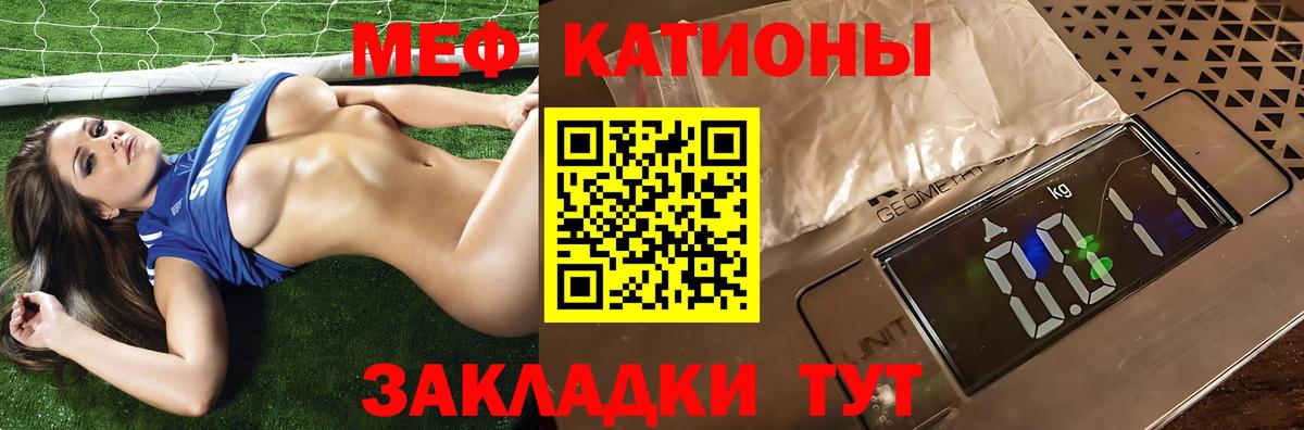 Мефедрон Тында