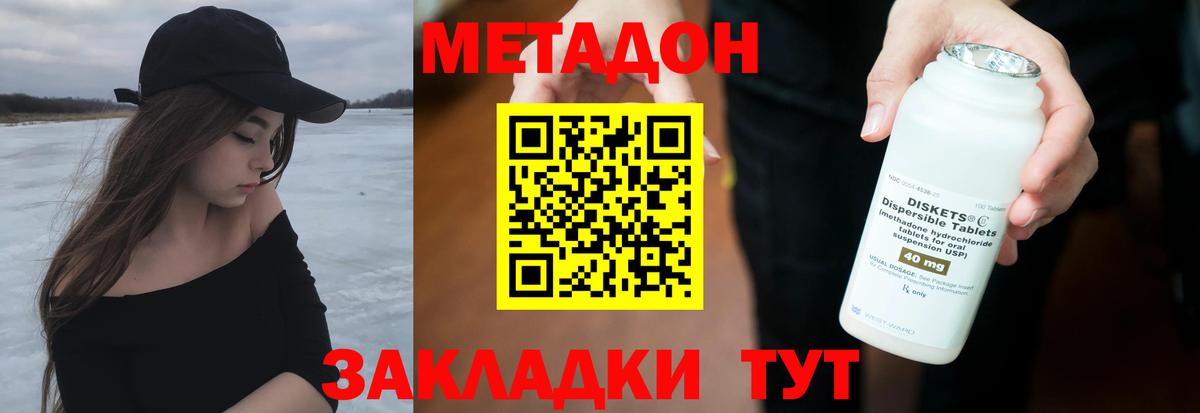 Тында  МЕТАДОН мёд  blacksprut ссылки  МЕТАДОН methadone  Вход с VPN 