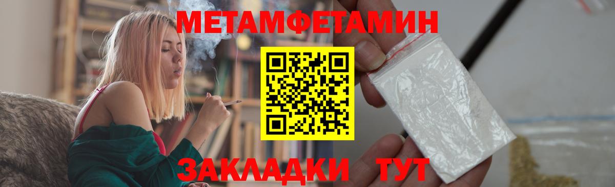Первитин Декстрометамфетамин 99.9% Тында