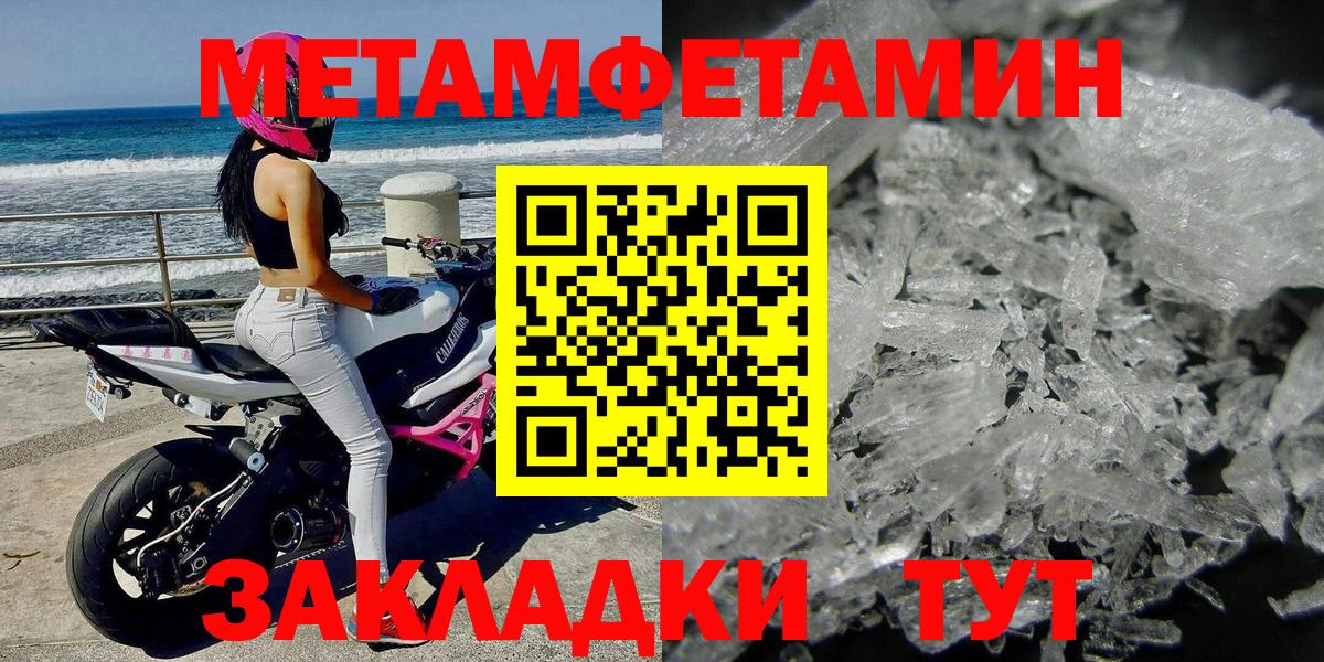 Метамфетамин винт  Вход с VPN  Тында 