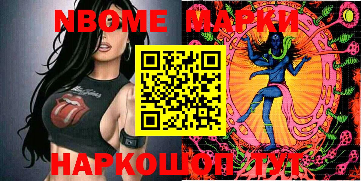 Тында  Марки N-bome 1,5мг  Марки N-bome 1,5мг  Вход с VPN 
