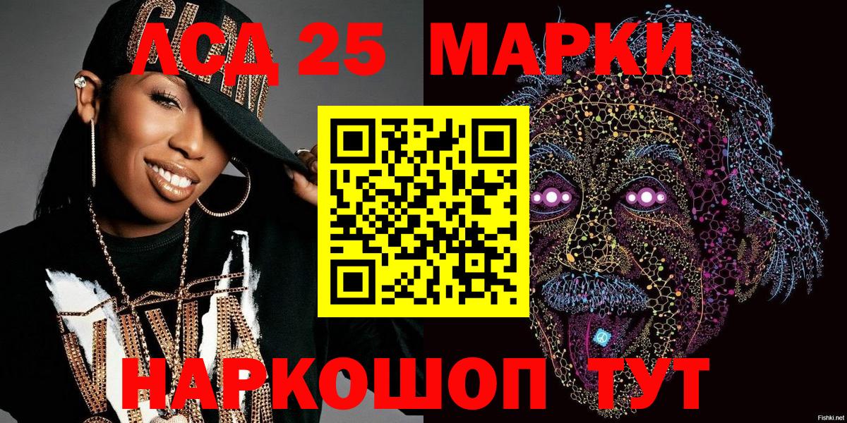 Марки N-bome 1,5мг Тында
