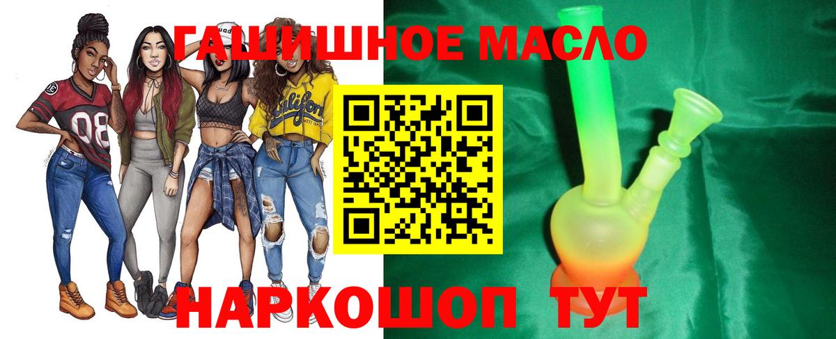ТГК гашишное масло Тында