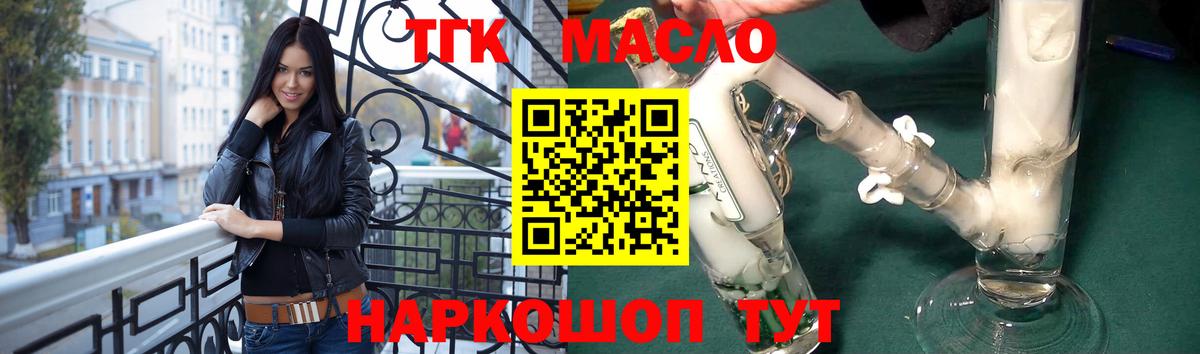 ТГК вейп  купить наркотик  МЕГА сайт  Тында 