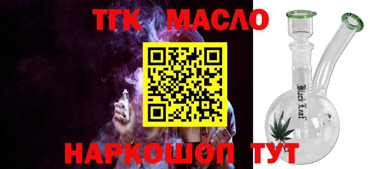 Тында  Дистиллят ТГК концентрат  Вход с VPN  ТГК гашишное масло 